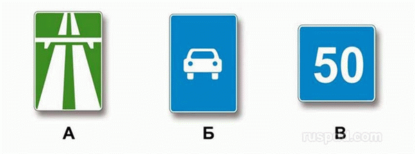 Карточка дорожного движения 9 Вопрос 4